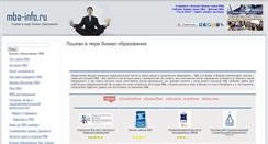 Desktop Screenshot of mba-info.ru
